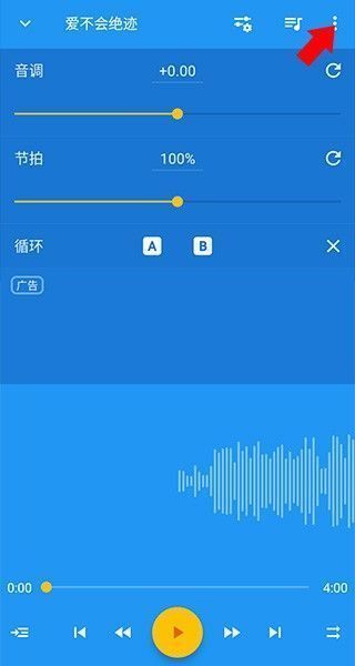 音乐速度变更器App分享方法