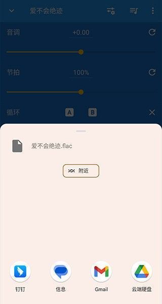 音乐速度变更器App分享方法