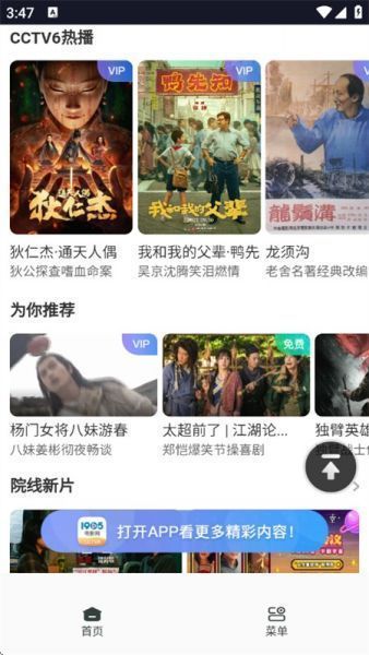 香蕉浏览器App产品特色