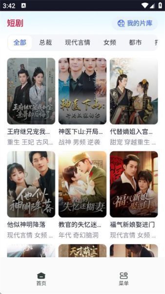 香蕉浏览器App使用方法