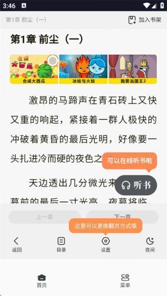 香蕉浏览器App使用方法