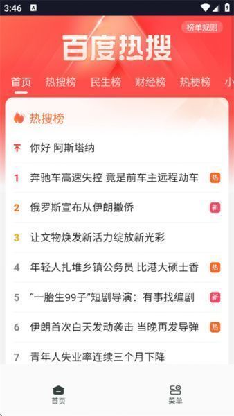 香蕉浏览器App使用方法