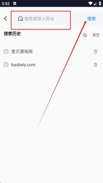 香蕉浏览器App使用方法