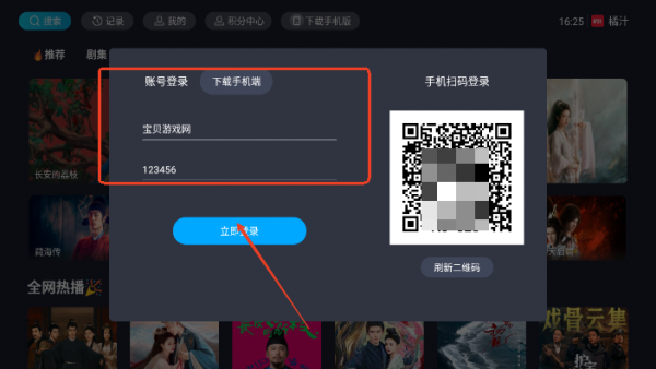 橘汁tv版app使用方法