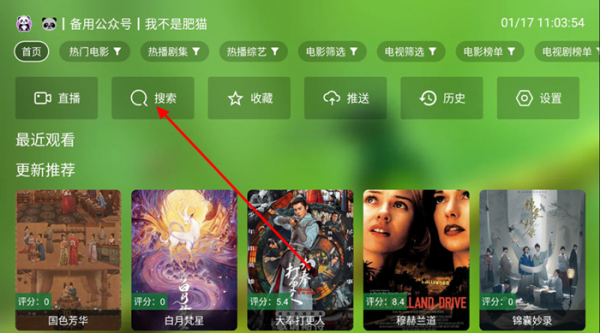 橘汁tv版app使用方法