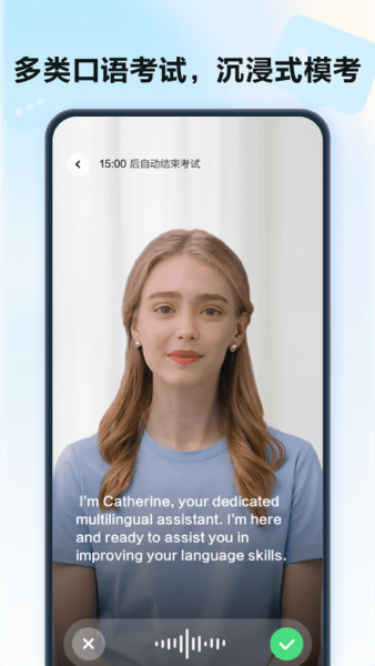 星火语伴app下载最新版