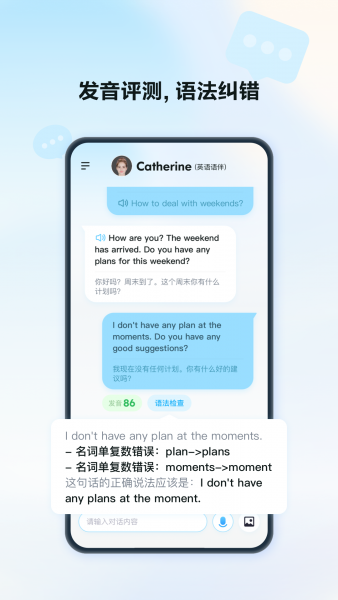 星火语伴app下载最新版