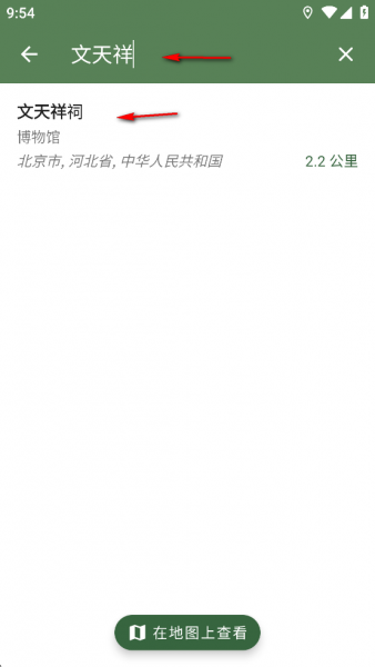 CoMaps App使用教程