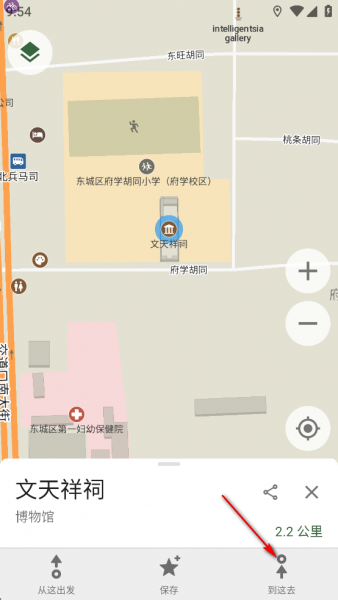 CoMaps App使用教程