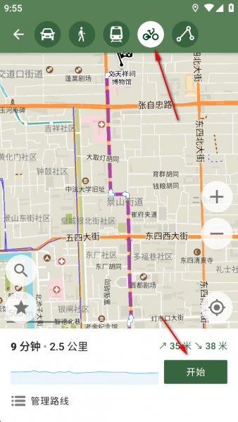 CoMaps App使用教程