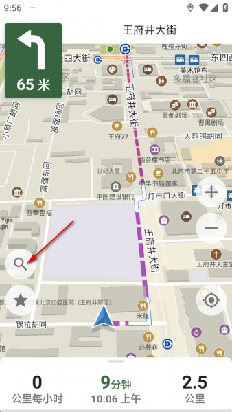 CoMaps App使用教程