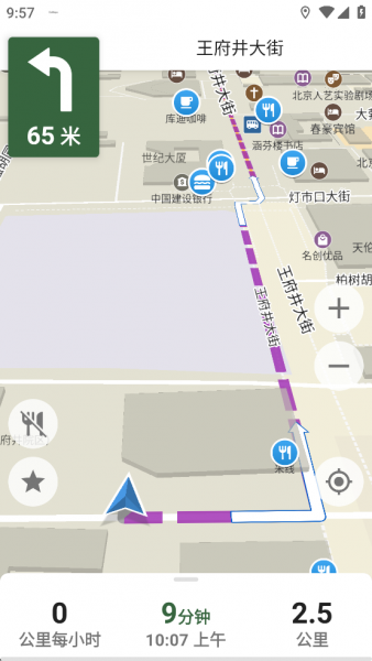 CoMaps App使用教程