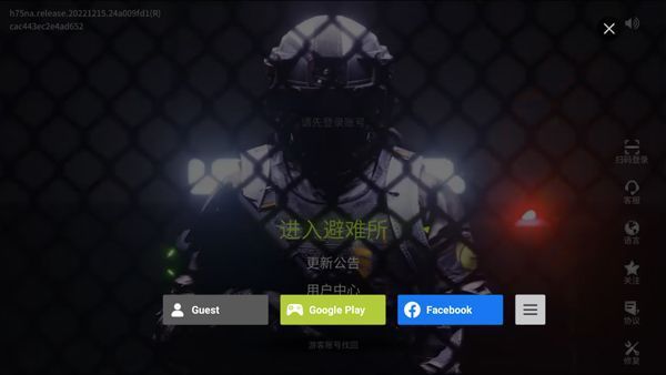 萤火突击国际服登录教程
