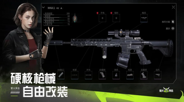 萤火突击体验服下载安装