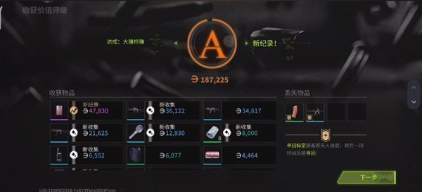 萤火突击体验服游戏攻略