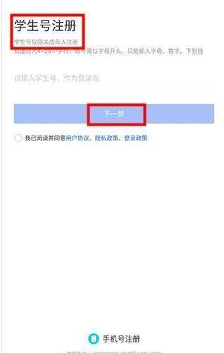 智慧教育app使用登录