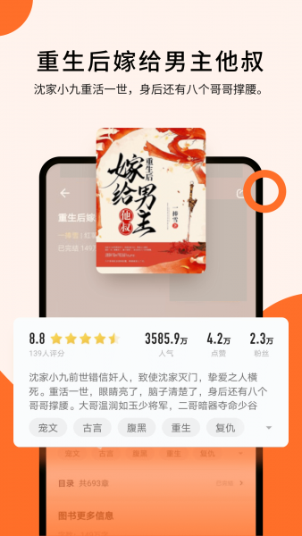 几本免费小说App下载