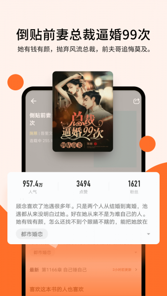 几本免费小说App下载