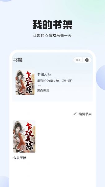 玄山小说app下载