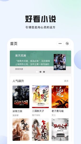 玄山小说app下载