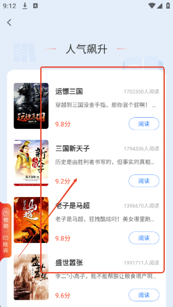玄山小说app使用教程