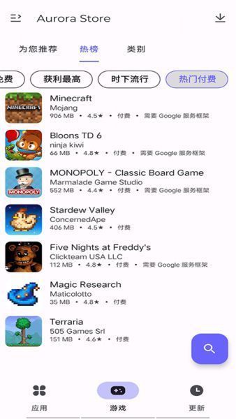 极光应用商店App使用教程