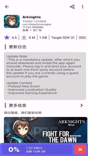 极光应用商店App使用教程