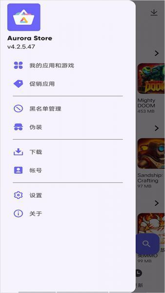 极光应用商店App使用教程