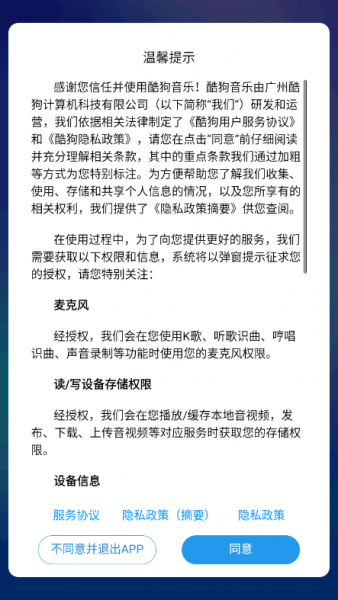 酷狗音乐HD安卓版使用登录