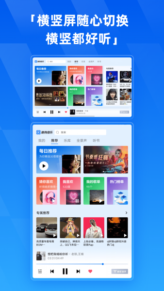 酷狗音乐HD官方下载