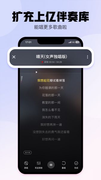 酷狗唱唱最新版免费下载