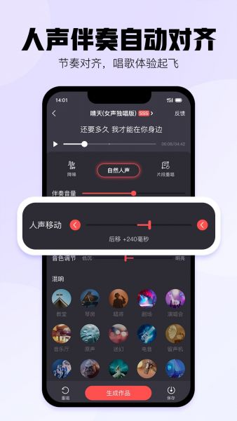 酷狗唱唱最新版免费下载