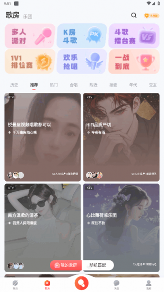 酷狗唱唱App使用教程