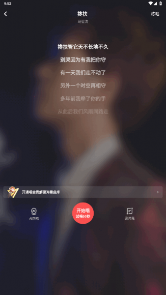 酷狗唱唱App使用教程
