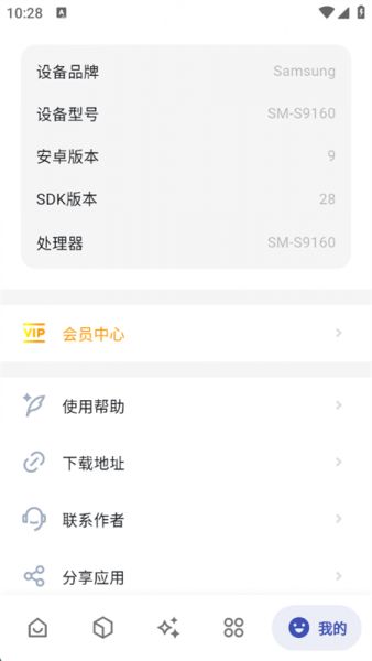 画质侠画质助手典藏版下载