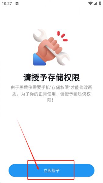 画质侠APP使用教程