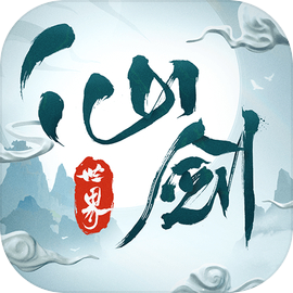 仙剑世界手游官方正版下载