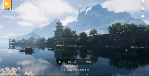 仙剑世界入门教程