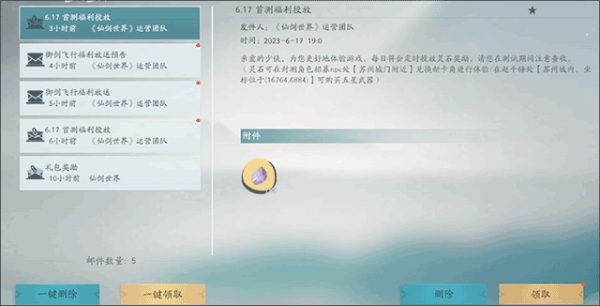 仙剑世界入门教程