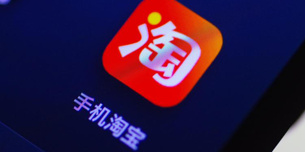 淘宝App官方简介