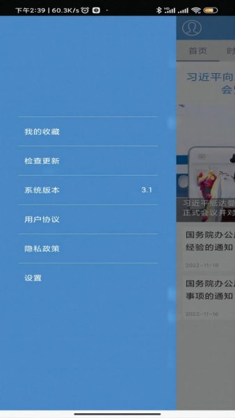 财政部app官方最新版本下载安装