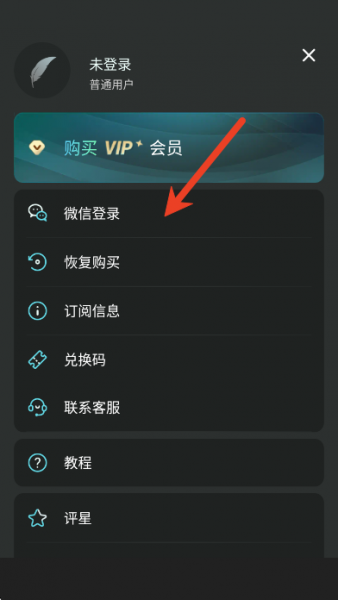 Koloro滤镜君App使用注册