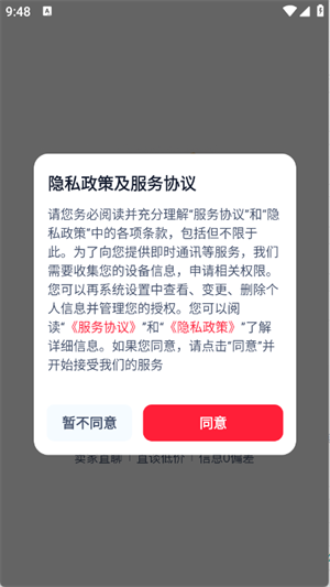 手游猫App交易方法