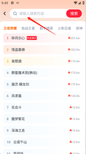 手游猫App交易方法