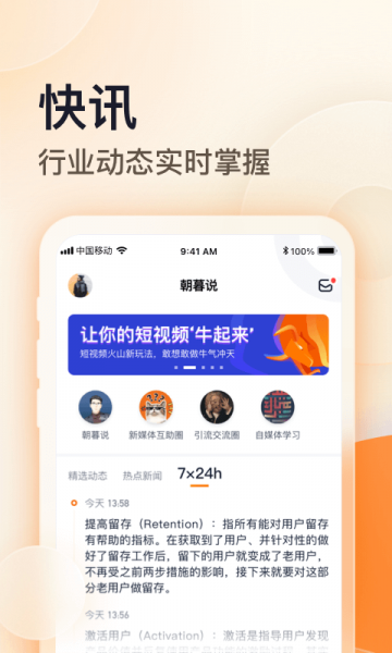 朝暮说官方下载