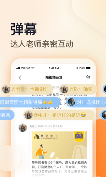 朝暮说官方下载