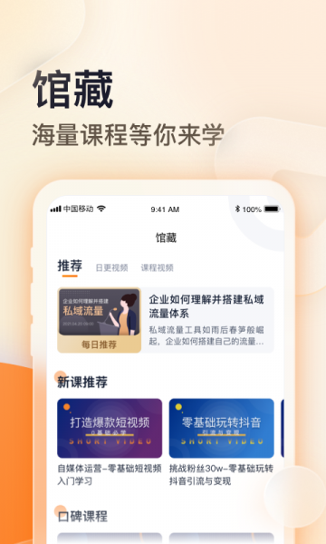 朝暮说官方下载