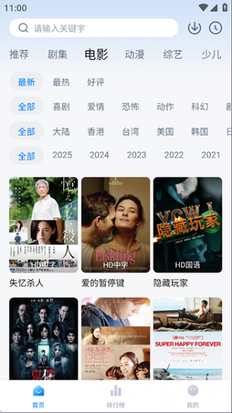 天空影视下载官方免费下载安装