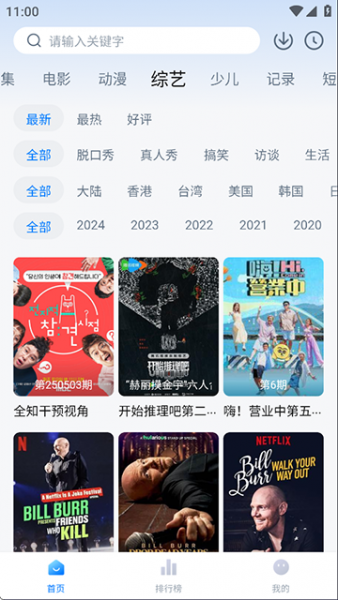 天空影视下载官方免费下载安装