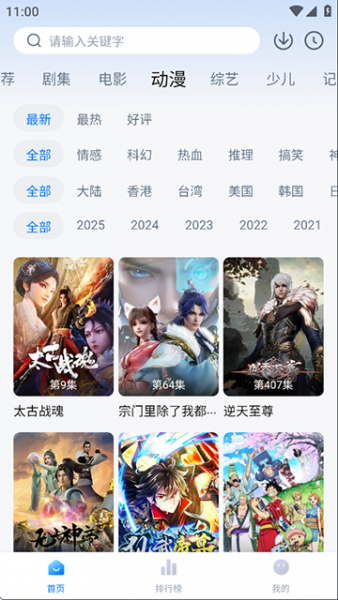 天空影视下载官方免费下载安装